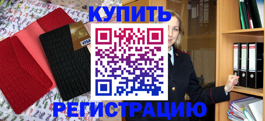 прописка паспорт в Берёзовском